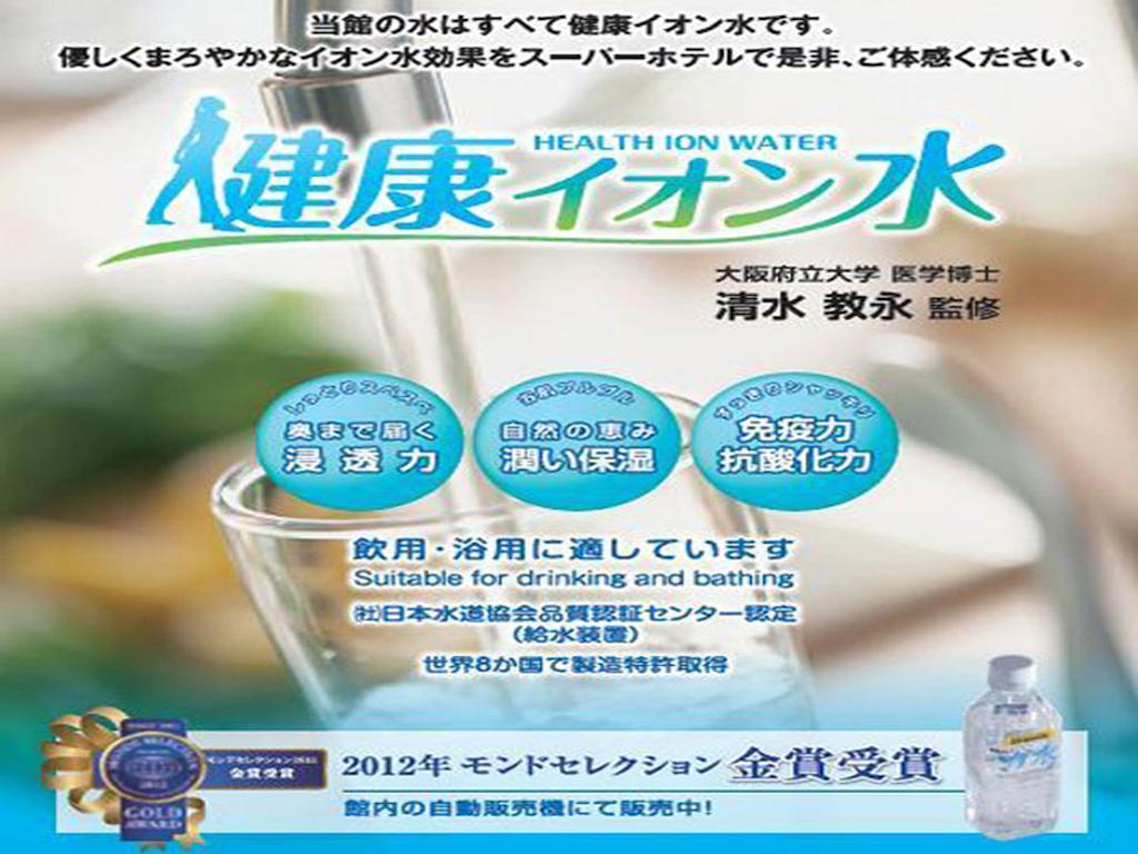 Natural Hot Spring Super Hotel Kumamoto Chamber Of Commerce Quarto foto