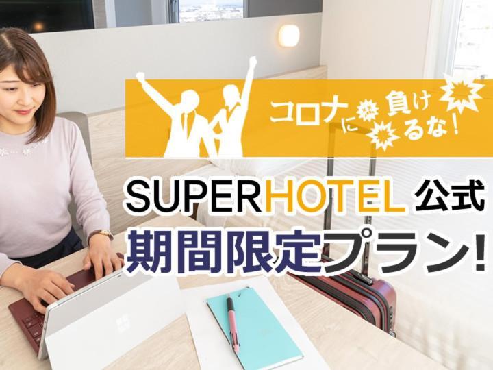 Natural Hot Spring Super Hotel Kumamoto Chamber Of Commerce Exterior foto